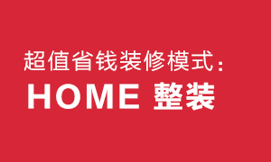 裝修全包價(jià)格包含了什么項(xiàng)目？