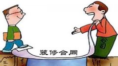 看不懂只能被坑！超全裝修攻略，避開裝修預(yù)算
