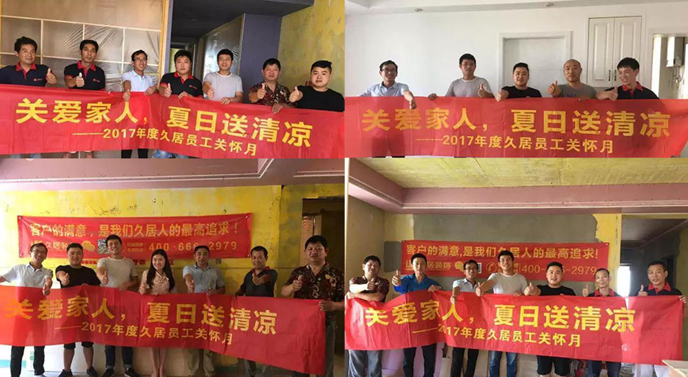 好天氣，去工地送清涼咯！ ——久居“夏日送清涼”活動(dòng)第四波