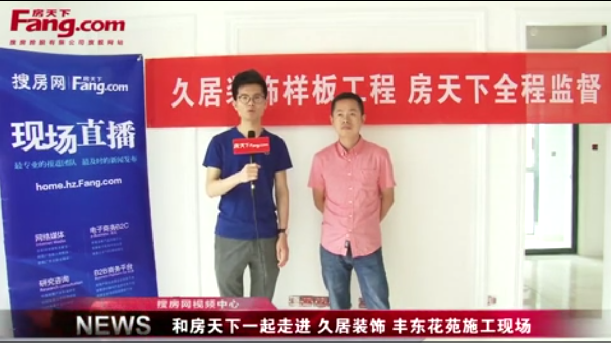 【施工工地】《逛工地 學裝修》 走進久居裝飾豐東花苑